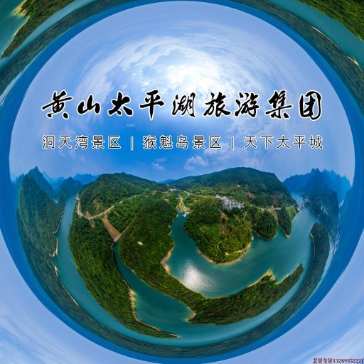 简阳720全景拍摄