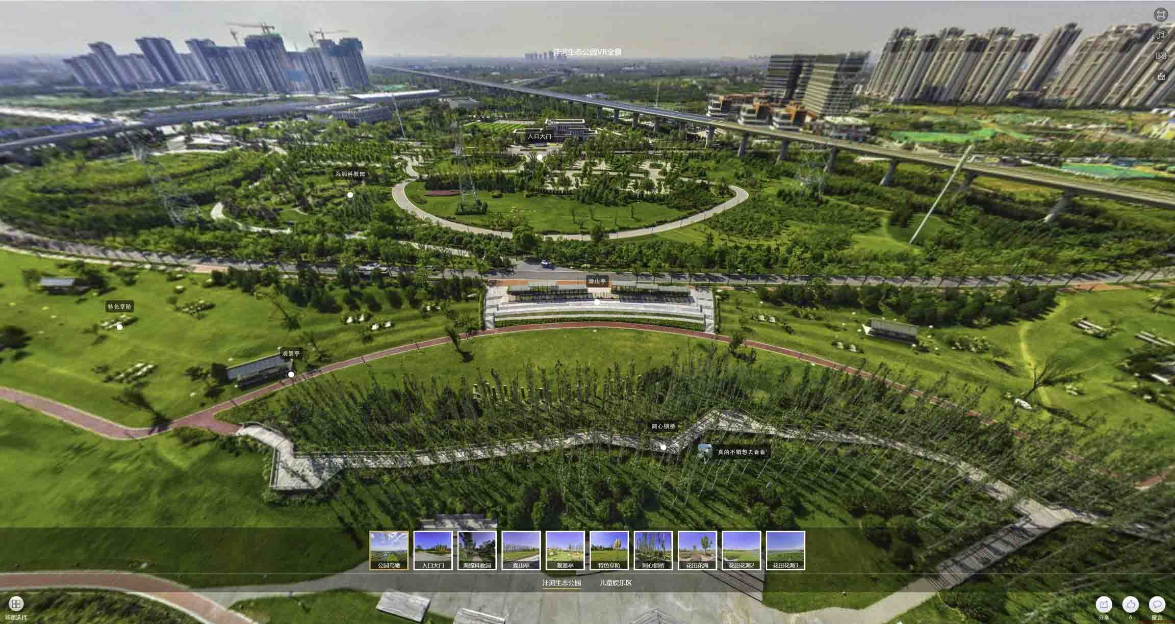 简阳VR全景体验：身临其境的沉浸式感受在手绘地图中的创新应用
